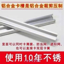 Large piece of V-film thermal connection fixator greenhouse card slot pressure strip slot windproof accessories snap spring galvanized buckle card shed