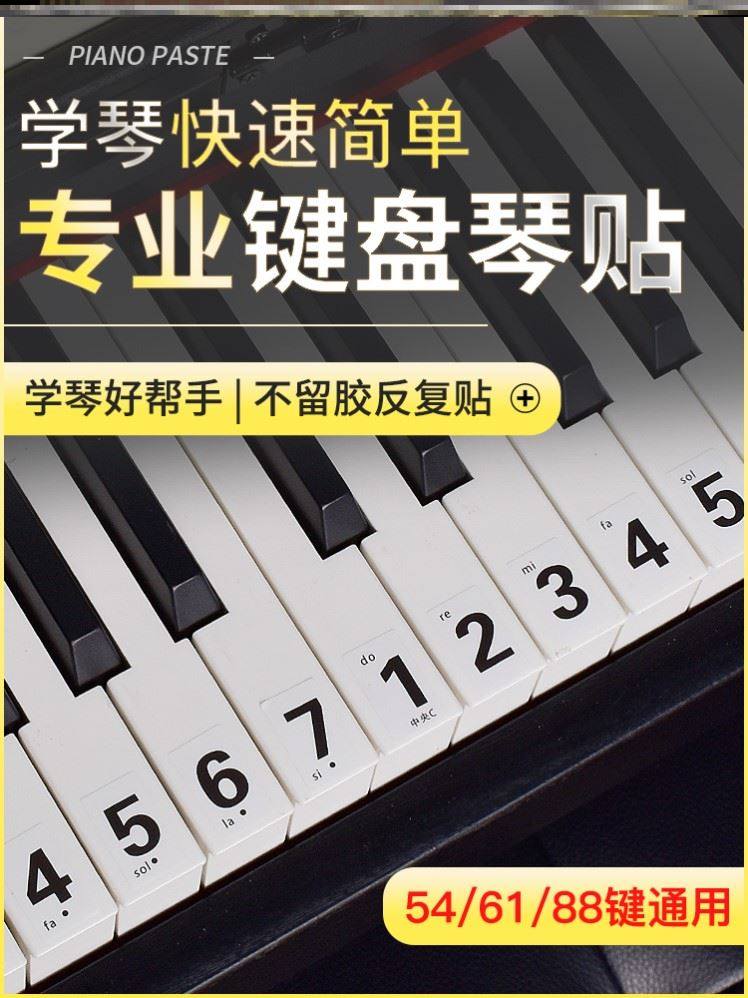 Electronic piano 61 keyboard sticker piano music sticker 88 key professional 54 - key children adult profile