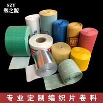 Customized woven cloth roll wire steel pipe snakeskin packaging strip steel pipe profile tire bearing strapping wrapping sheet