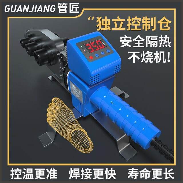 Pipeline high-power hot melter PPR water pipe hot melter hot container die head household water and electricity engineering welding machine.