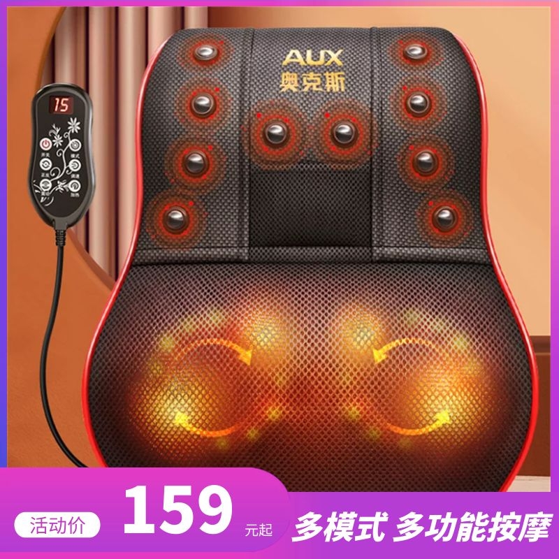 Back pain massager neck low back multi-functional lumbar vertebra cushion full body electric shoulder kneading pillow