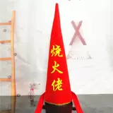 Горрящий пожарный полный набор реквизитов, одежда в Гонггонге, штаны, сертификат бренда граблей, этикет, принесите отцу.