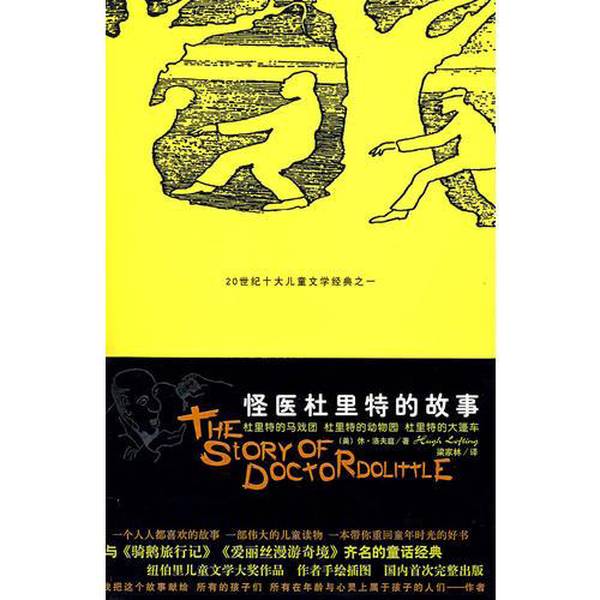 Authentic Books | the Story of Doctor Dolittle 2: Doctor Dolittle's Circus, Doctor Dolittle's Zoo, Doctor Dolittle's Caravan (by Hugh Lofling); Translated by Liang Jialin Authentic Books | the Story of Doctor Dolittle 2: Doctor Dolittle's Circus, Doctor Dolittle's Zoo, Doctor Dolittle's Caravan (by Hugh Lofling); Translated by Liang Jialin