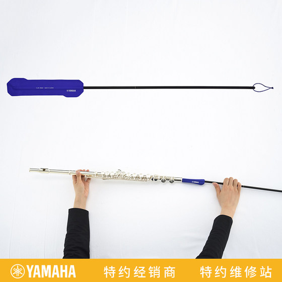 Yamaha 악기 청소 천 트럼펫 트롬본 프렌치 호른 Youfeng 트럼펫 대형 색소폰 클라리넷