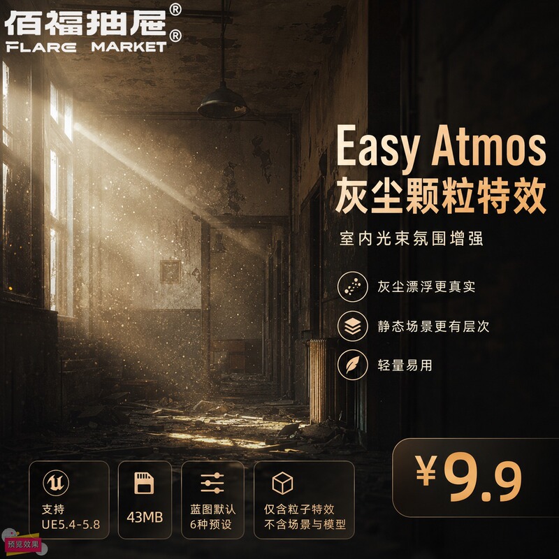 Ue5 Unreal Atmosphere Visual Effects Blueprint Easyatmos Falling Leaves, Sparks, Mosquitoes, Dust, Smoke Material Pack