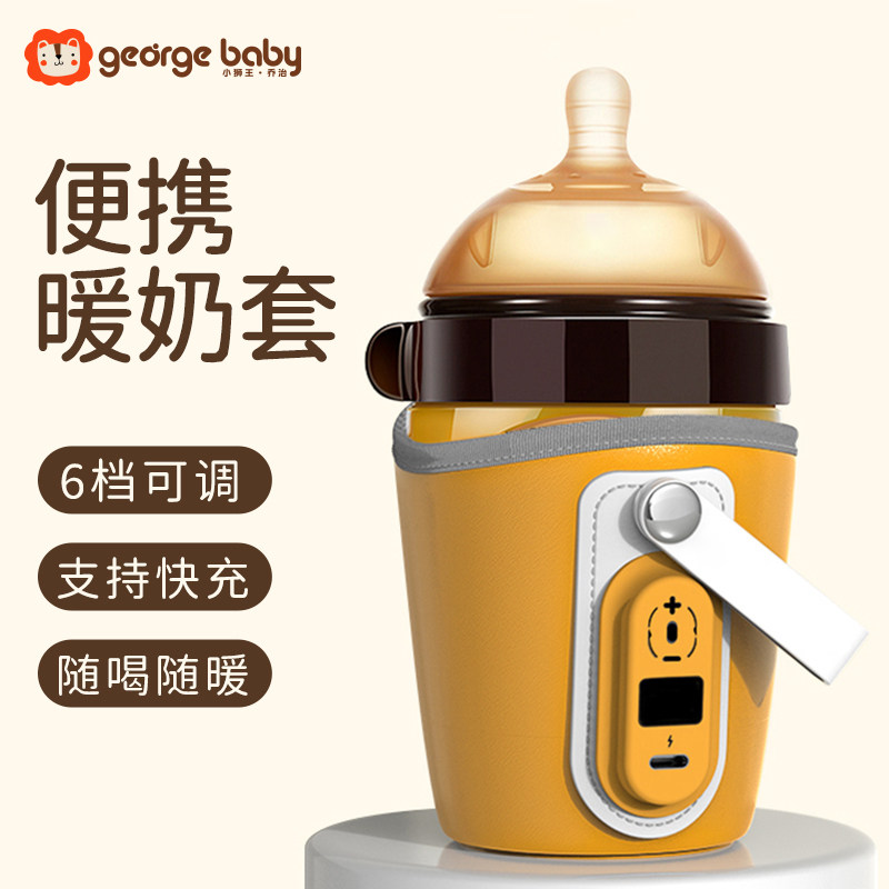 Small Lion King George Milk Bottle Insulation Sets Style Warm Miller Out of Everwarm Milk God Instrumental Warm Milk sleeve-Taobao