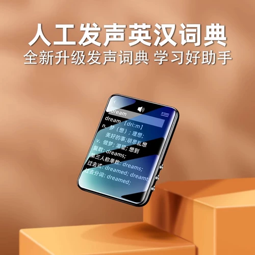 东达魅音 Плеер для школьников, MP3, MP4, bluetooth, P3