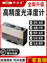 Cosjia gloss meter photometer WGG60-E4 Y4 ES4 EJ paint brightness tile stone photometer