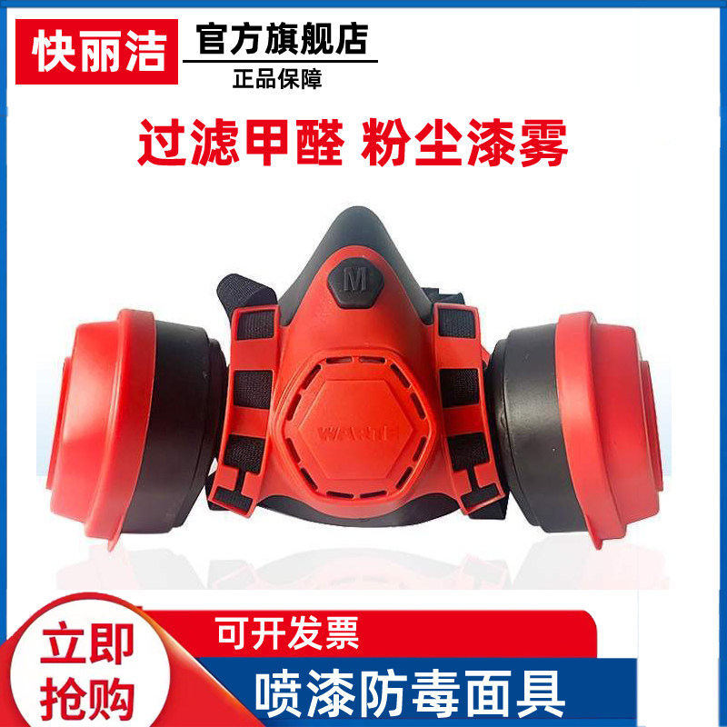 Valt gas mask automotive paint paint paint industry dust-proof chemical gas industry dust protection semi-mask