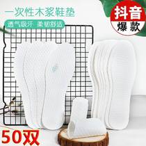 Gold Platinum Like disposable sanitary shoe mat for men and women in summer comfortable ultra-thin suction anti-odor wood pulp breathable summer