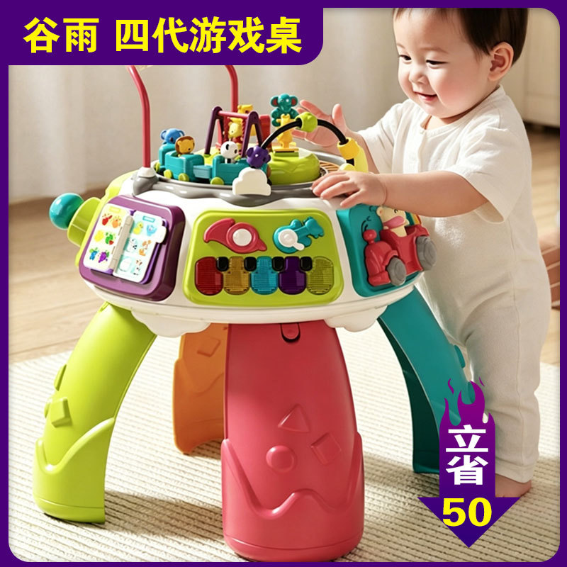 Guyu Fourth Generation Game Table Early Education Treasure Chest 1-2 Year Old Baby Toy Gift Infant Learning Table Game Table Guyu Fourth Generation Game Table Early Education Treasure Chest 1-2 Year Old Baby Toy Gift Infant Learning Table Game Table