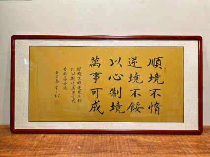 守初字画社