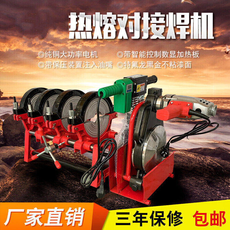 Manual PE butt welding machine hot-melt welded pipe machine four-ring PE pipe welding butt welding machine 63-160 20063-2-Taobao