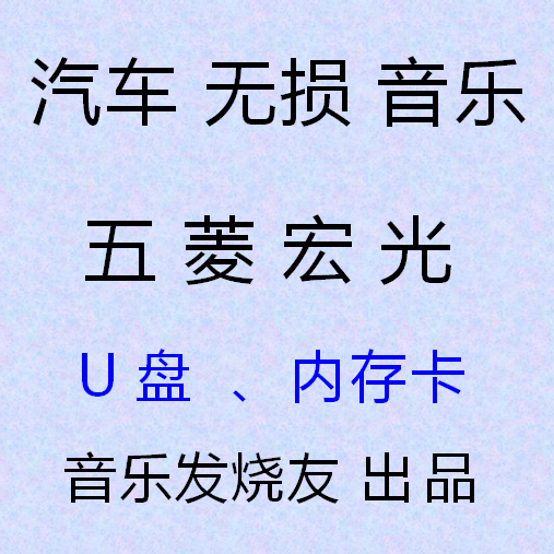 Five Rhombus Macrolights S Car U Disc Music s3 Universal s1USB With Body Disc MP4 On-board MP3 Song TF Memory Truck Sd