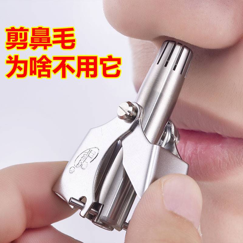 Nose trimmer Manual Machinery Stainless Steel Nose Cutting Scissor Men Nose Shaver