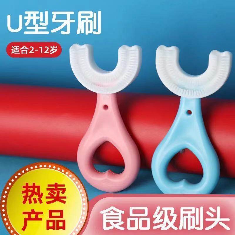 Children's U-shaped toothbrush toddler baby 2-6-12 years old child soft hair U-shaped toothbrush mouth with food-grade silicone