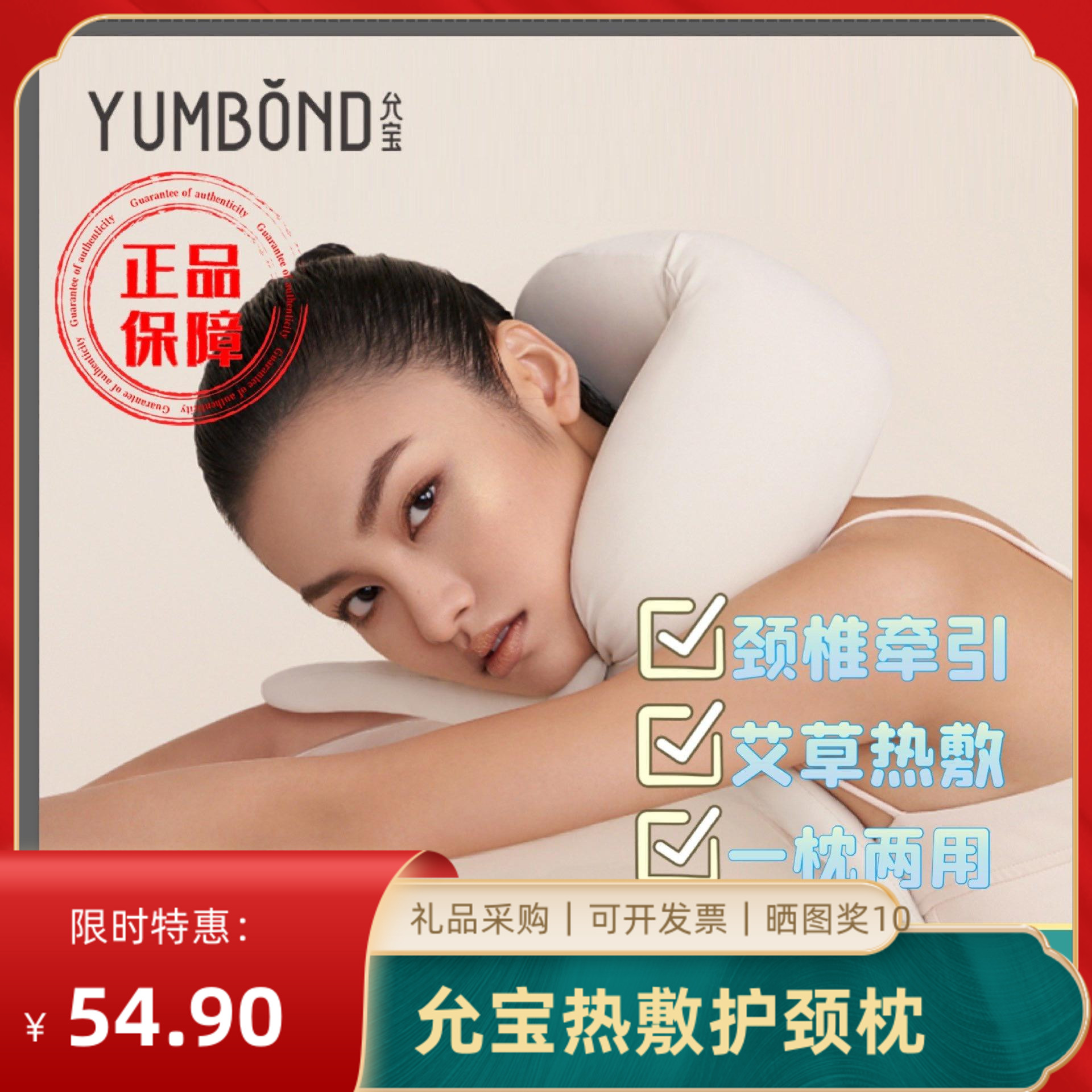 Yunbao cervical vertebra hot compress neck pillow U-shaped pillow cervical vertebra help sleep office nap single waist pillow neck pillow