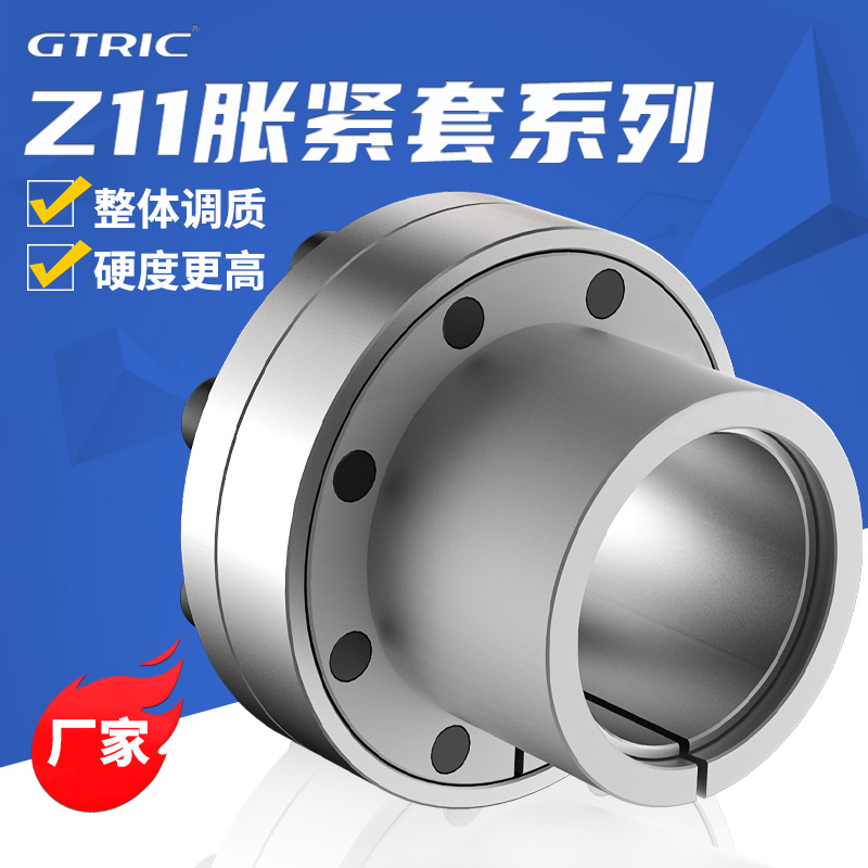 Extreme electric Z11 expansion sleeve TLK100 bushing key-free expansion sleeve KTR250 key-free shaft sleeve tensioning lock sleeve