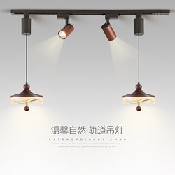 Dining Room Lamp Track Chandelier Antique Movable Retro Bar Lamp with Spotlight Creative New arrival Living Room Dining Table Lamp