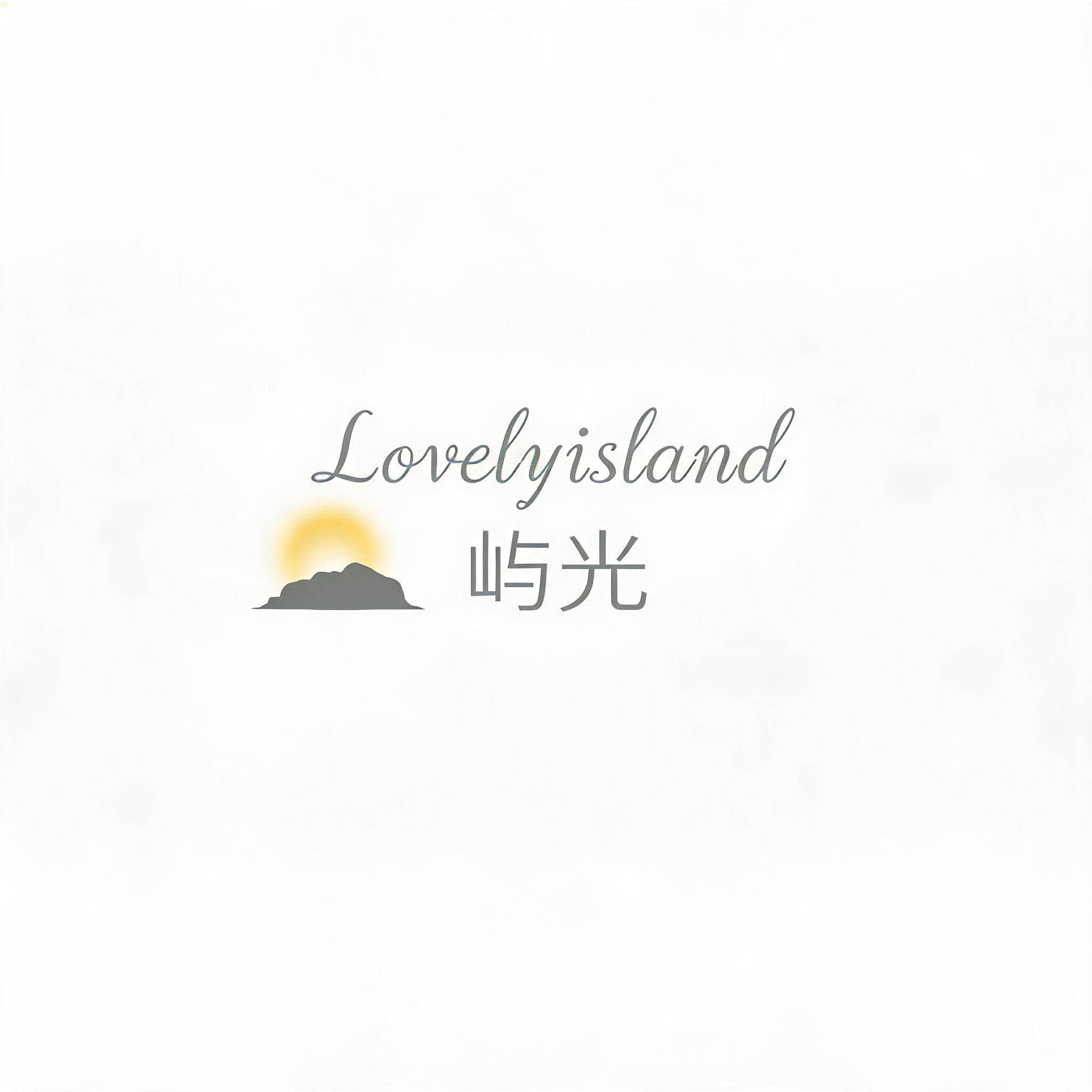 Lovelyisland 屿光