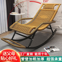 Rattan lazy chair rattan chair elderly reclining chair rocking chair adult rocking chair rattan chair leisure balcony single home