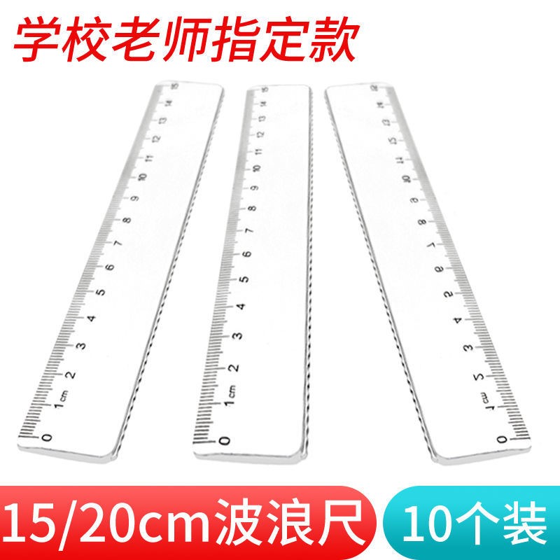 Primary school pupil ruler wave ruler 15cm transparent ruler 20 cm measuring drawing ruler with wave