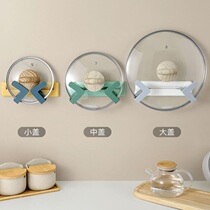 Chopping board pot lid rack without punching kitchen multi-functional wall-mounted size-adjustable storage rack hanging household