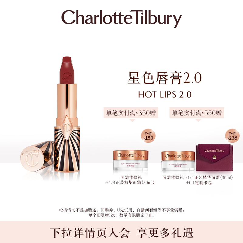 Charlottetilbury CT lipstick with red starred lipstick 2 0 nourishing without dropping the color temperament 100 hitch