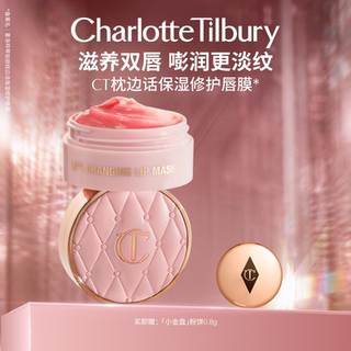 【圣诞礼物】CT枕边话保湿修护唇膜滋润补水唇膏润唇唇部化妆品