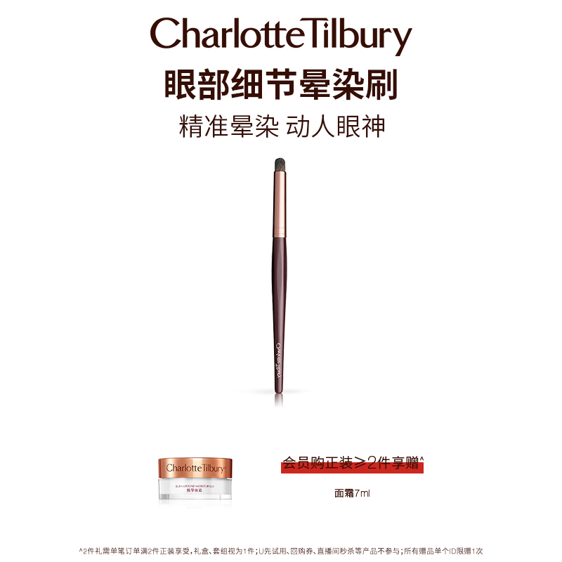 (Official) CT eye detail smudge brush smoky brush easy to color delicate and precise color smudge brush