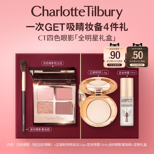 Charlotte tilbury, палетка теней, блестки для ногтей, официальный продукт, четыре цвета, на каждый день