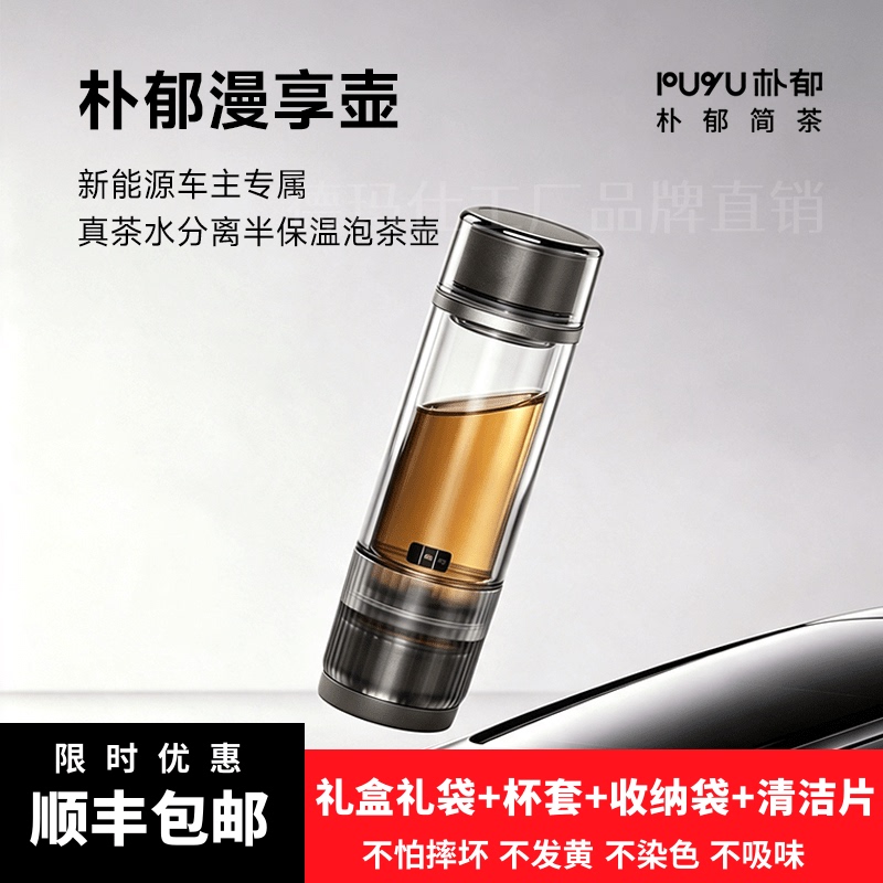Puyu Pu Yu Manxiang Pot Semi-Insulated Black Technology Tea-Water Separation Car-Mounted Convenient Home Tea Brewing Pot Gadget Puyu Pu Yu Manxiang Pot Semi-Insulated Black Technology Tea-Water Separation Car-Mounted Convenient Home Tea Brewing Pot Gadget