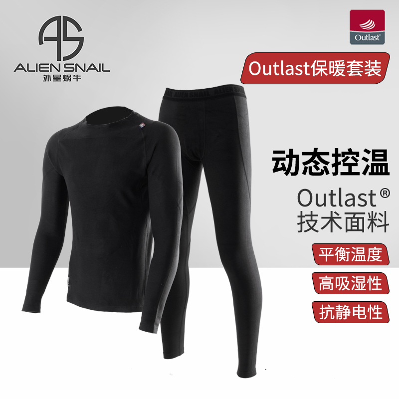 Alien Snail Cycling Thermal Underwear for Men, Outdoor Sports Winter Moisture-Wicking and Cold-Proof Outlast Suit for Women