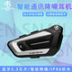 Motorcycle Helmet Bluetooth Headset Alien Snail