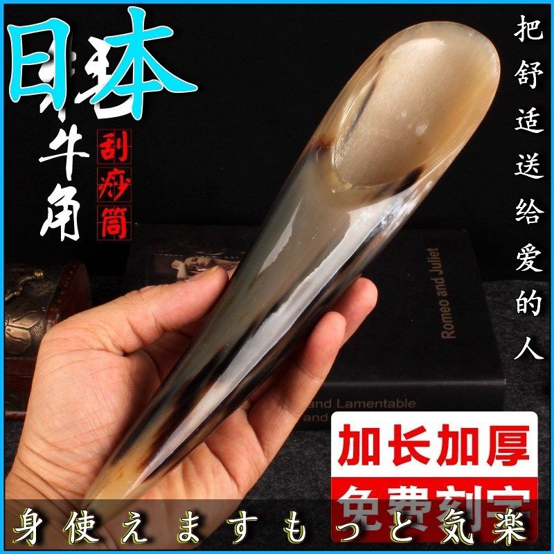 Japan natural white yak horn scraping cylinder large number massage plate tea spoon plantar with universal dialing through the whole body-Taobao