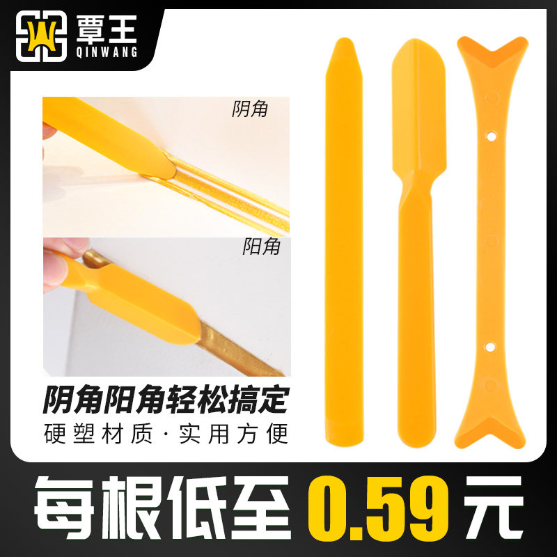 Beauty Stitcher Construction Tool Beauty Seam Press Stitch Sheet Special Tool Suit Flat Slit Yin & Yang Corner Plastic Pressure Slit God 