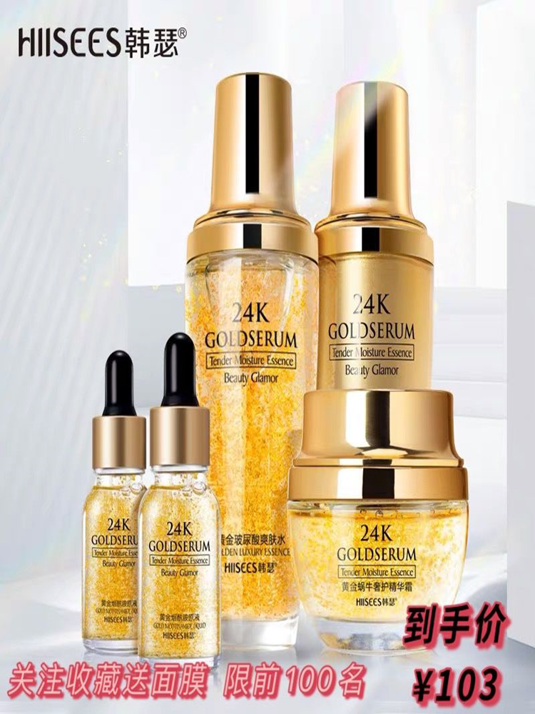 24K Gold Essence Skin Care Products Set Water Milk Moisturizing Moisturizing Shrink Pore Tightening Female