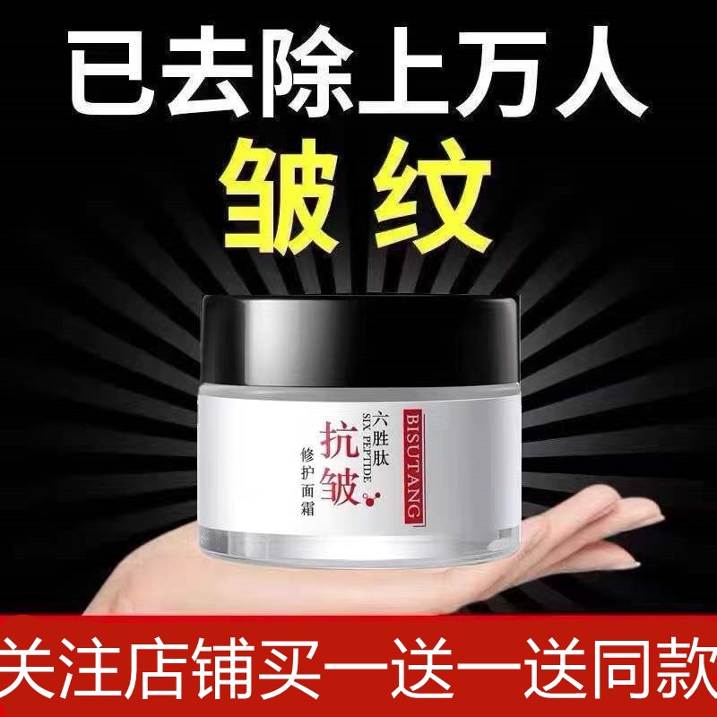 Hexapeptide Anti-Wrinkle Cream Moisturizing Lifting Firming Rejuvenating Skin Lightening Fine Wrinkles Unisex Moisturizing Cream Skin Care Products