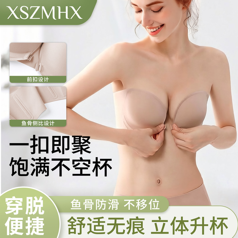 Xszmhx Seamless Underwear for Women, Strapless Front Buckle, Push-Up, Non-Slip, Invisible Bandeau Bra Xszmhx Seamless Underwear for Women, Strapless Front Buckle, Push-Up, Non-Slip, Invisible Bandeau Bra