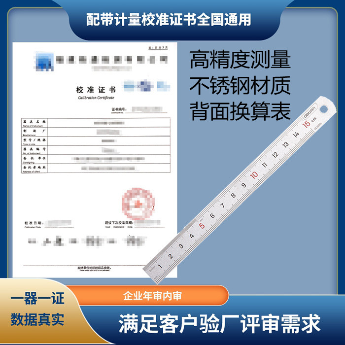 Stainless steel ruler steel ruler steel ruler steel ruler attached detection report with metrology calibration certificate