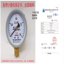 Y-602 5 radial food factory with pressure gauge attached detection report industrial grade high-precision belt calibration certificate