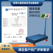 Bench Scale Elevator Review Weight Weighing Apparatus Electronic Scale With Test Detection Test Report Metrology Calibration Certificate