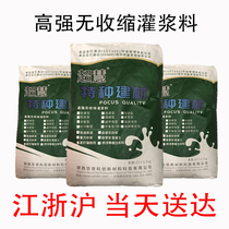 High strength no shrinkage pouring slurry Zhejiang Hangzhou high strength no shrinkage pouring slurry Nanjing high strength no shrinkage pouring slurry