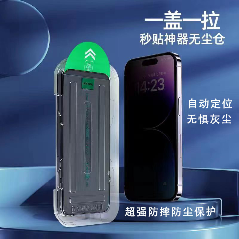 Apply Apple 15 14 13 12 11promax Anti-peep Automatic adsorption mobile phone Membrane xs high-definition steel Dust-free Cabin iPhone14plus Full Screen high-definition second sticker