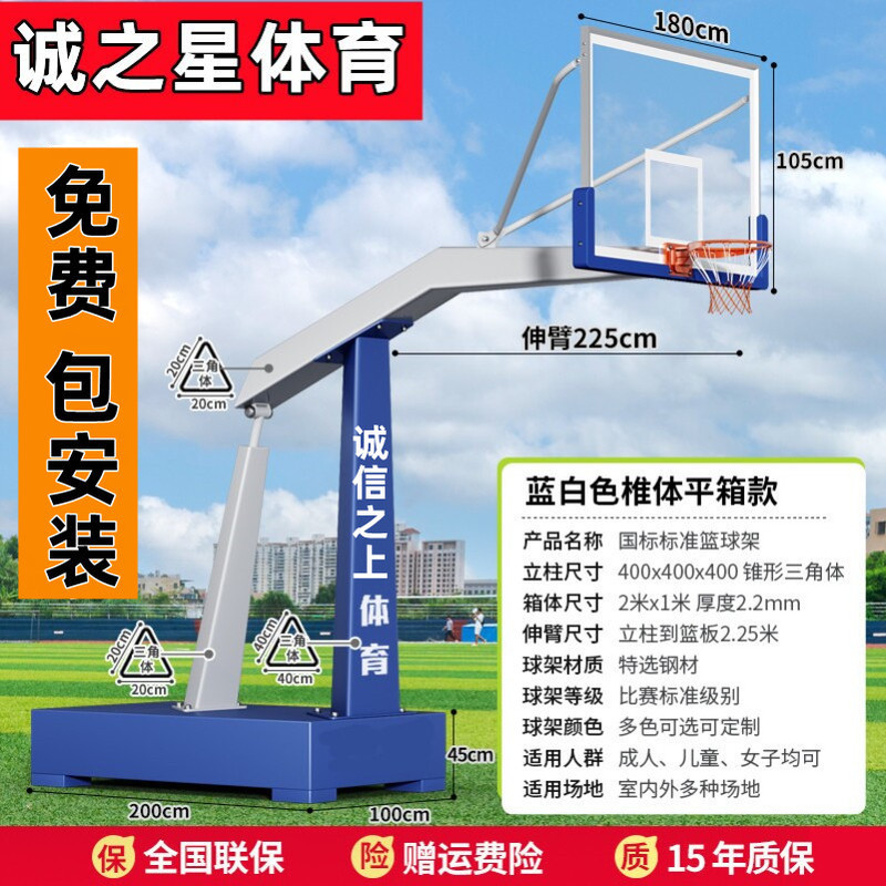 Outdoor Movable Adult Competition Basketball Stand, Floor-Standing Standard Height, Suitable for School Venues, Home Indoor and Outdoor Training Outdoor Movable Adult Competition Basketball Stand, Floor-Standing Standard Height, Suitable for School Venues, Home Indoor and Outdoor Training