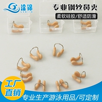 Nose clip swimming silicone anti-choking wire nose clip professional training nose clip anti-slip ready-made nose clip manufacturer