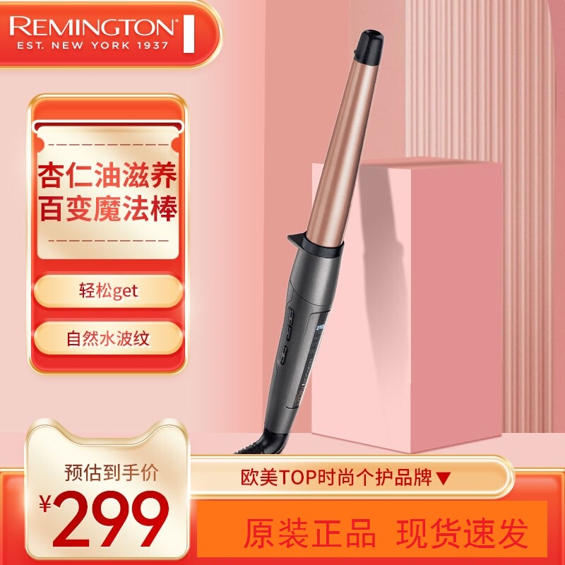 Remington Curling Iron Corn Wave Egg Roll Wave Fluffy Magic Tool Large Curl Perm