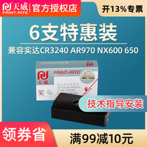 Tianwei CR3240 color core is suitable for Shida AR970 AR2470 NX600 EPSON Epson LQ630K LQ635K LQ