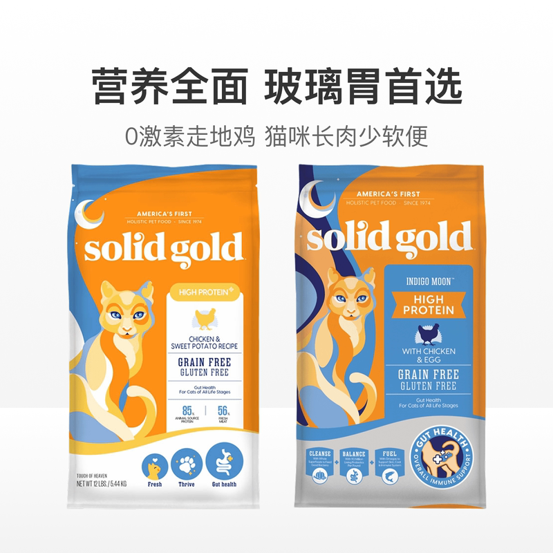 Solidgold Gold Edition Grain-Free Cat Food for Adult and Young Cats, Chicken Flavor Solidgold Gold Edition Grain-Free Cat Food for Adult and Young Cats, Chicken Flavor