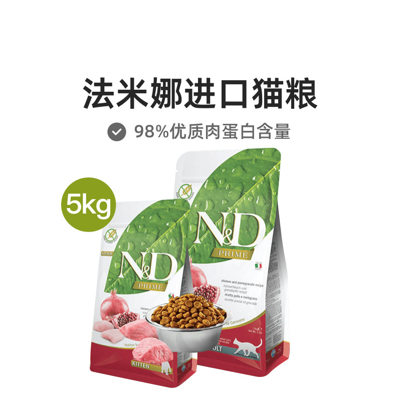 Farmina Cat Food for Adult Cats and Kittens, Chicken, Pomegranate, Chicken, Apple, Pork, Herring, Sweet Orange 5kg Farmina Cat Food for Adult Cats and Kittens, Chicken, Pomegranate, Chicken, Apple, Pork, Herring, Sweet Orange 5kg